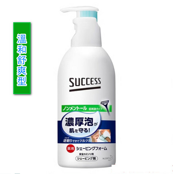 KAO/花王--SUCCESS男士刮胡泡剃須膏泡沫刮胡刀刮胡膏【溫和舒爽型】250gx1瓶裝