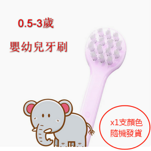 EBISU--超細軟毛兒童乳牙牙刷【嬰幼兒乳牙刷0.5-3歲】x1支顏色隨機發貨