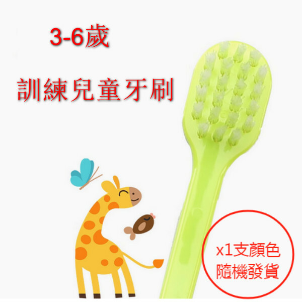 EBISU--超細軟毛兒童乳牙牙刷【訓練兒童牙刷3-6歲】x1支顏色隨機發貨