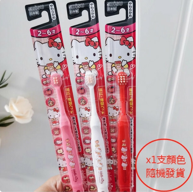 EBISU--超細軟毛兒童乳牙牙刷【Hello Kitty 2-6歲】x1支顏色隨機發貨