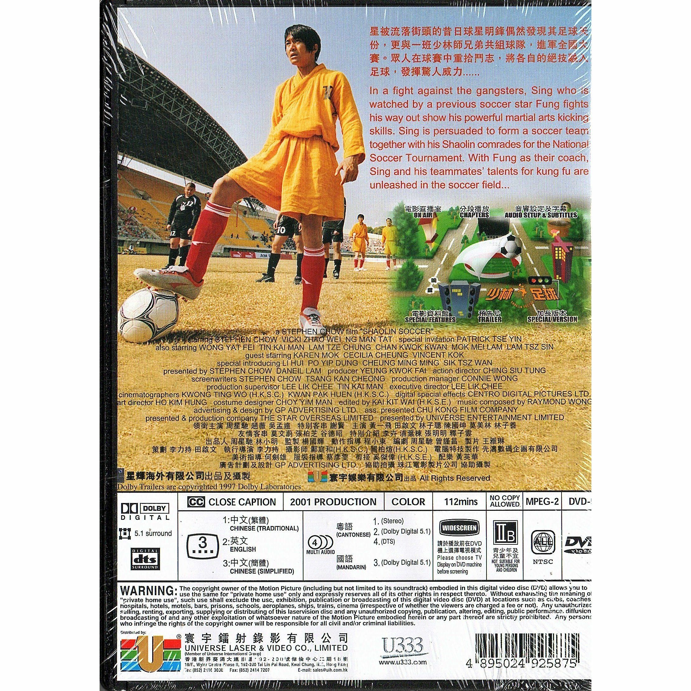 少林足球 (2001) (DVD) [訂貨]