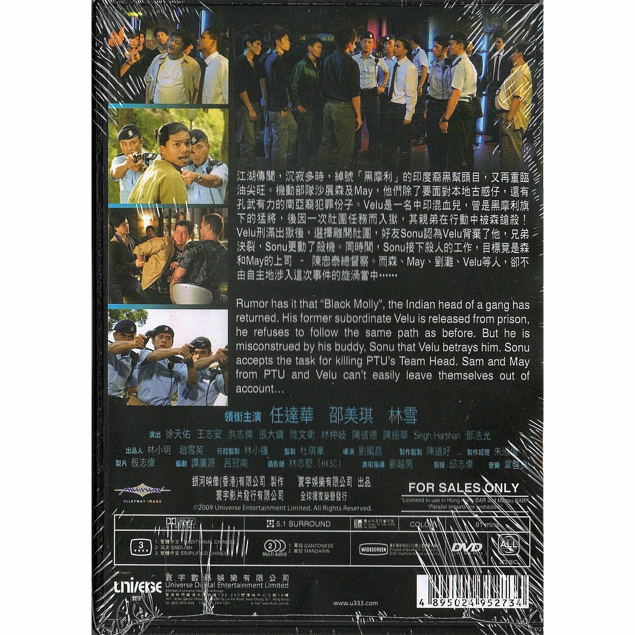機動部隊-伙伴 (DVD) [訂貨]