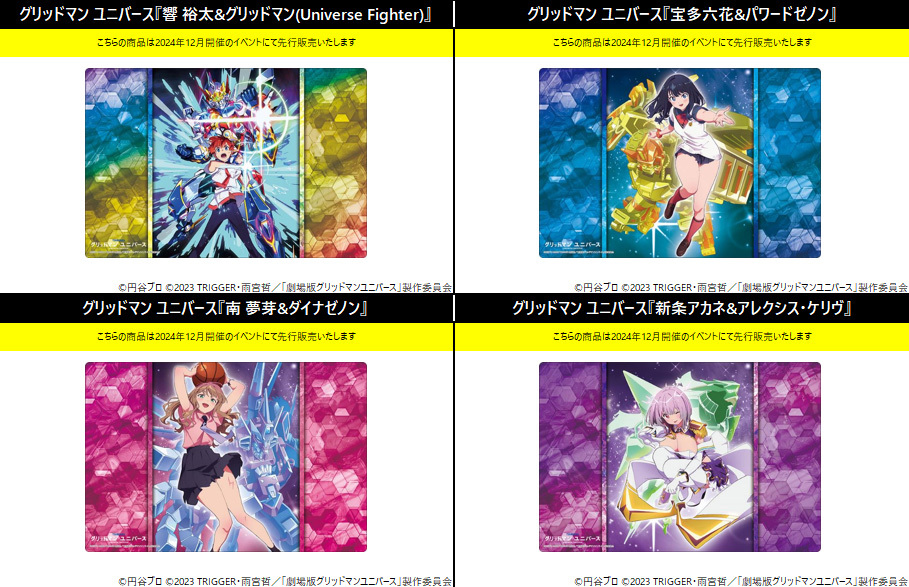 「ACG.GO」「預購」日版 GRIDMAN UNIVERSE 橡膠桌墊