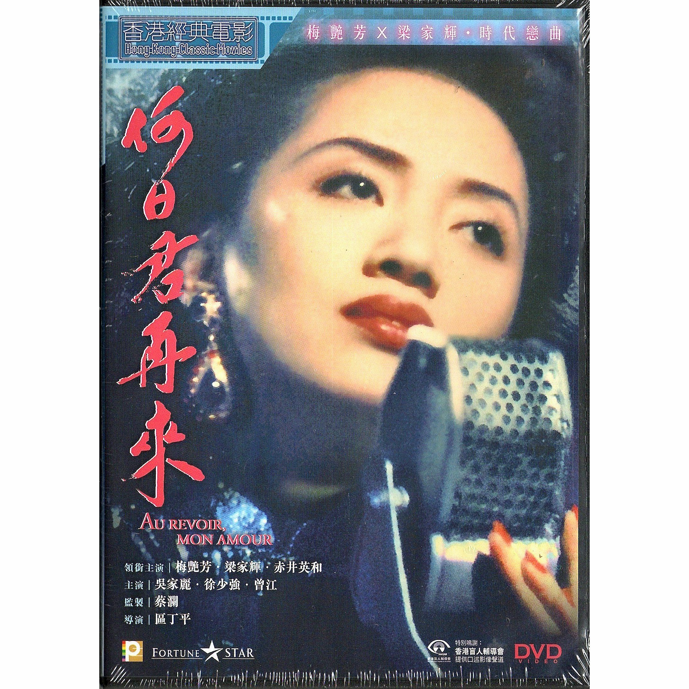何日君再來 (1991) (DVD) [訂貨]