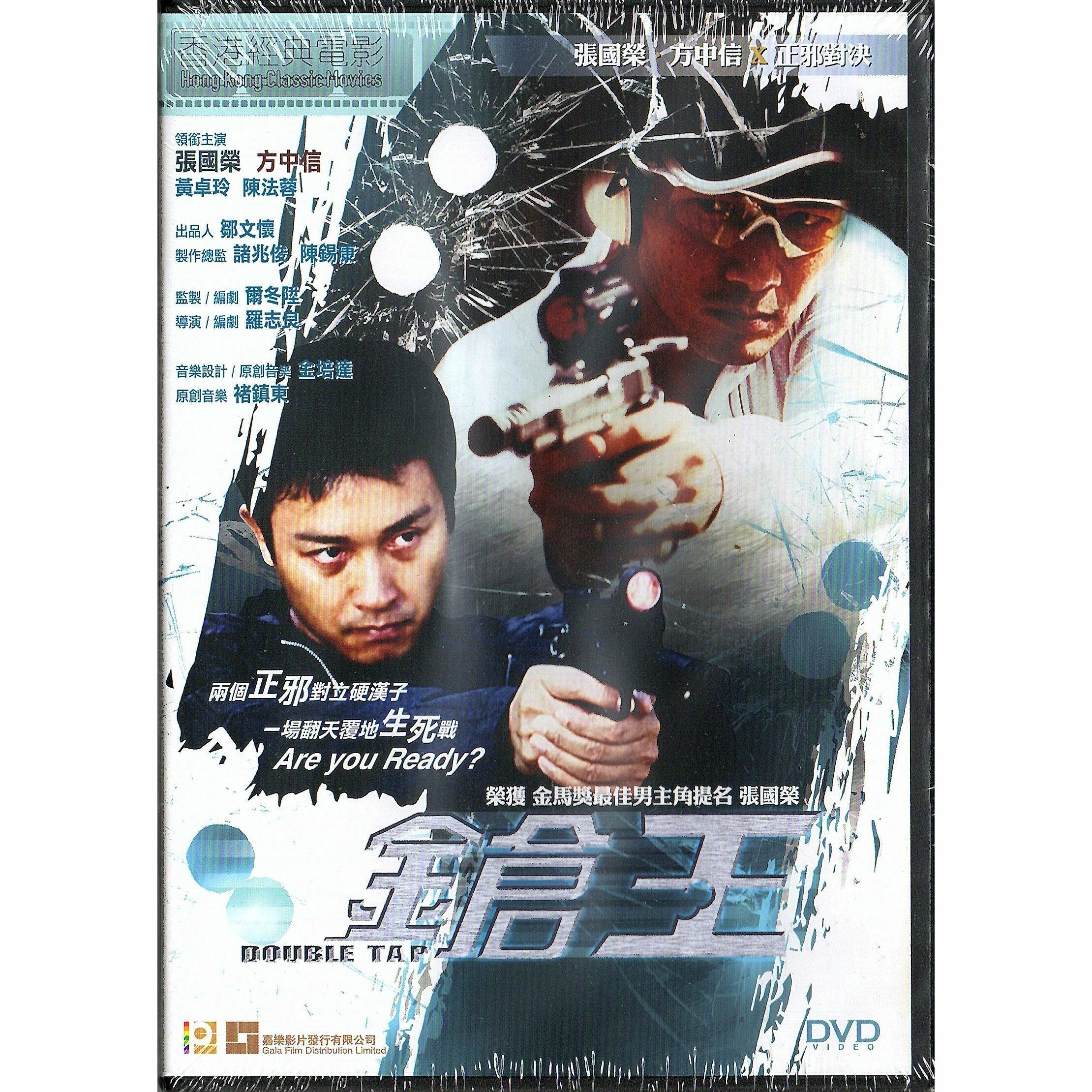 鎗王 (DVD) (訂貨)