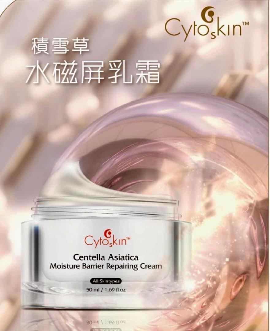 CytoSkin  積雪草水磁屏乳霜 50ml★