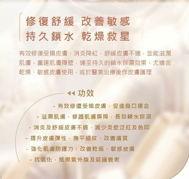 CytoSkin  積雪草水磁屏乳霜 50ml★