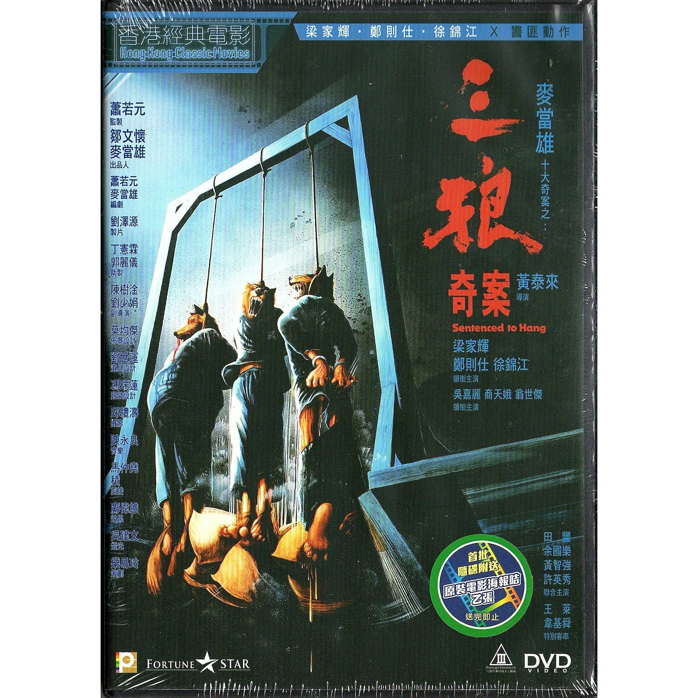富江 [DVD] Tokyo Raiders (DVD) Ekin Cheng, Tony Leung Chiu-Wai, Kelly