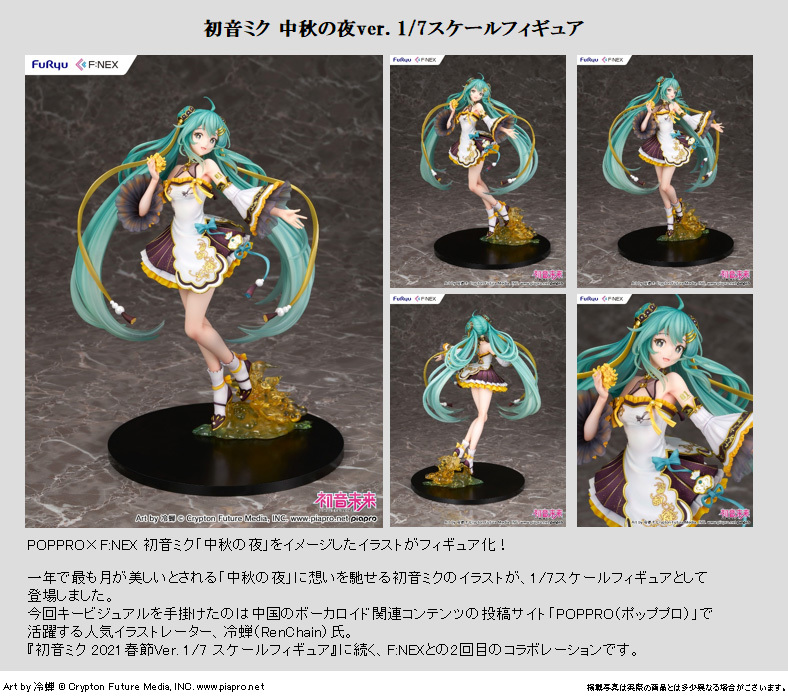 「ACG.GO」「預購」日版 FuRyu 初音未來 中秋之夜ver. 1/7 Scale Figure