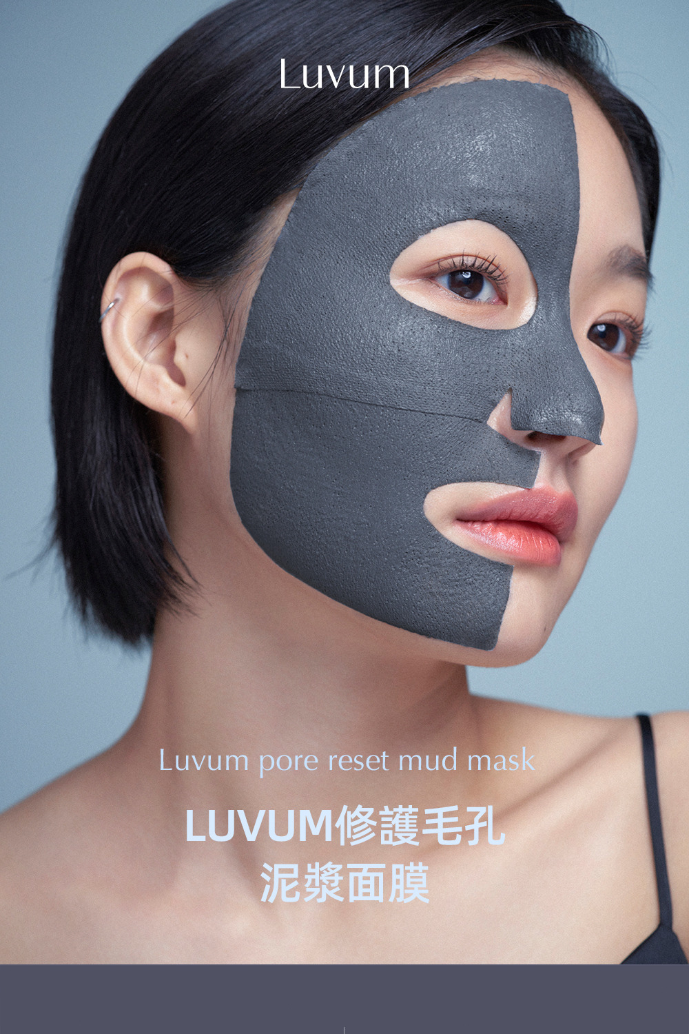Luvum 修復毛孔泥漿面膜5片:深層清潔毛孔,修護肌膚,改善粗糙與毛孔問題,適合油性及混合性肌膚,有助於平衡皮脂分泌,讓肌膚更加細緻。
