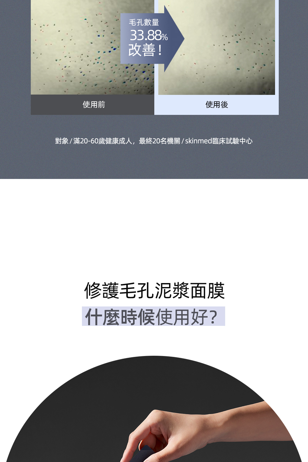 Luvum 修復毛孔泥漿面膜5片:深層清潔毛孔,修護肌膚,改善粗糙與毛孔問題,適合油性及混合性肌膚,有助於平衡皮脂分泌,讓肌膚更加細緻。