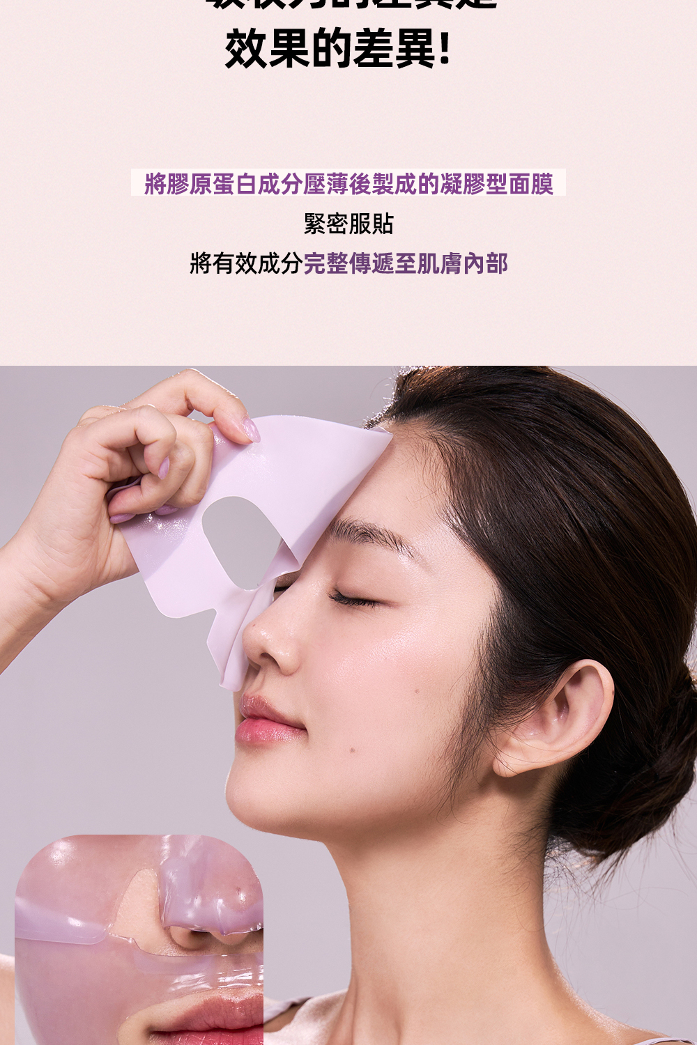 Luvum 植物膠原蛋白冰凝膠面膜5片:賦活肌膚,延緩老化,提供深層保濕與緊緻效果,有效提升肌膚彈性,讓肌膚更加光滑。