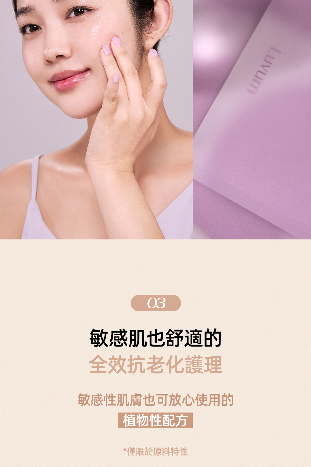 Luvum 植物膠原蛋白冰凝膠面膜5片:賦活肌膚,延緩老化,提供深層保濕與緊緻效果,有效提升肌膚彈性,讓肌膚更加光滑。