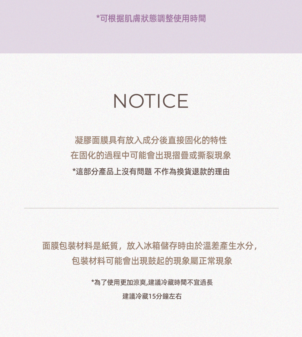 Luvum 植物膠原蛋白冰凝膠面膜5片:賦活肌膚,延緩老化,提供深層保濕與緊緻效果,有效提升肌膚彈性,讓肌膚更加光滑。