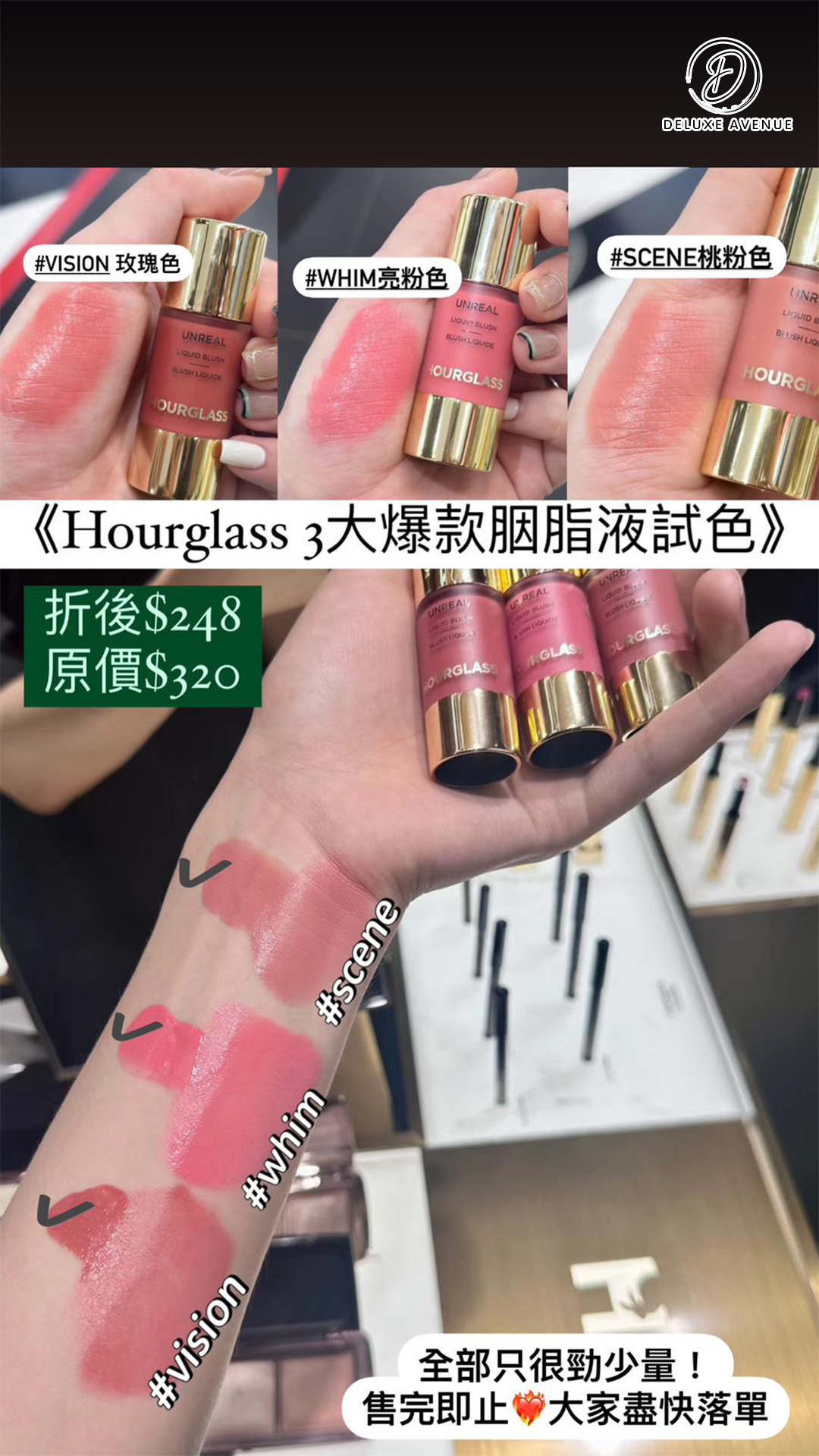 Hourglass Liquid Blush 液體胭脂液