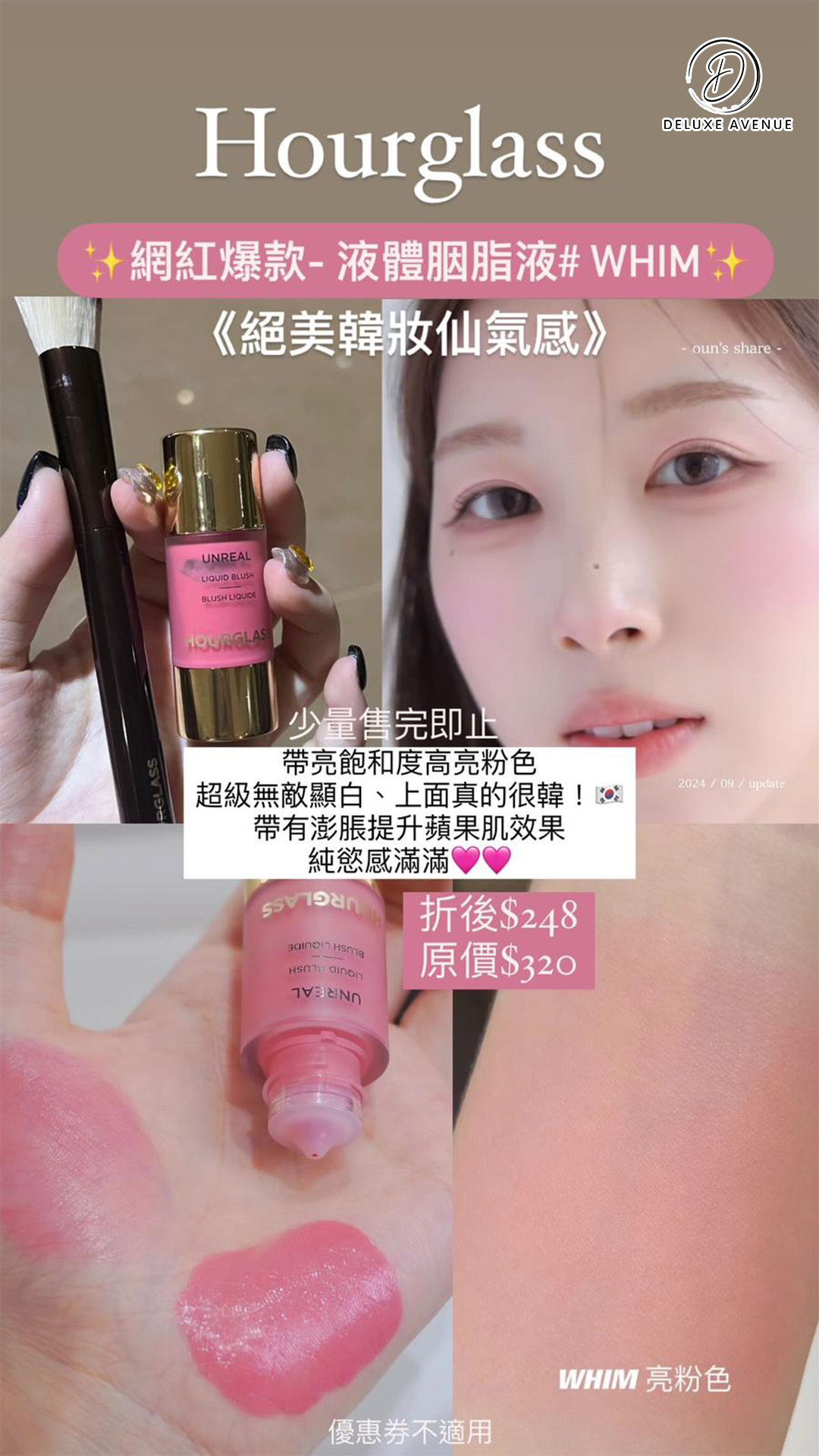 Hourglass Liquid Blush 液體胭脂液_whim