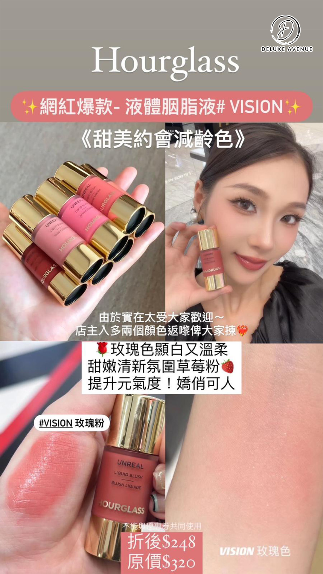 Hourglass Liquid Blush 液體胭脂液_vision