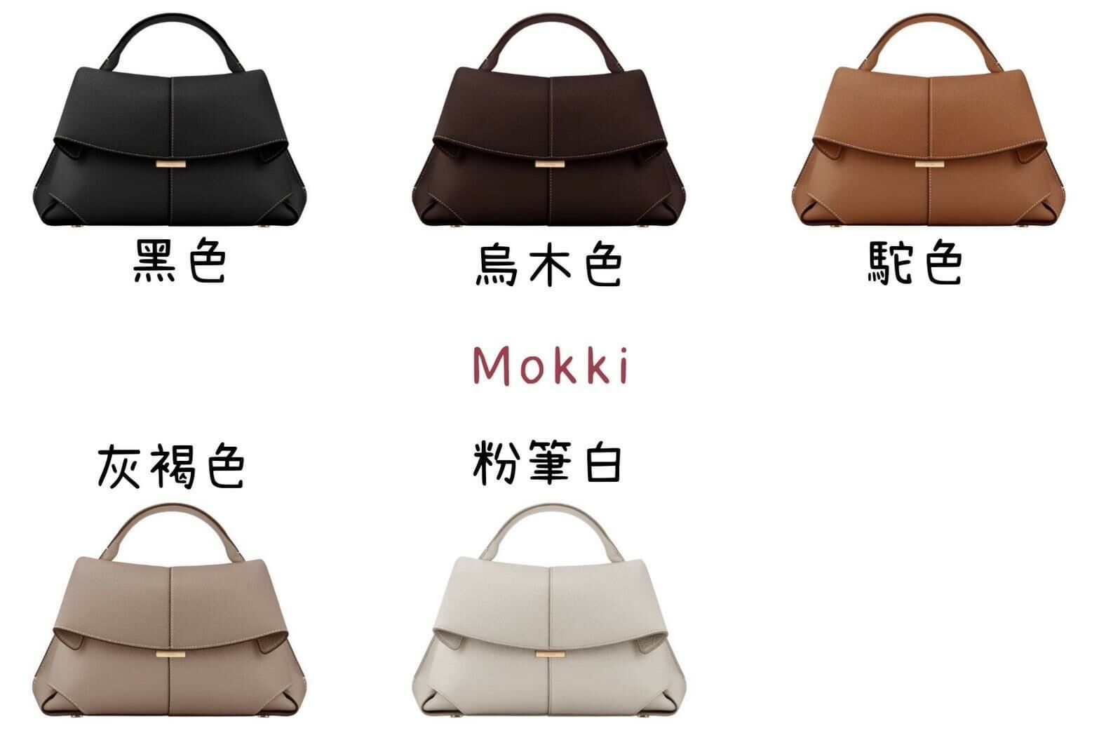 法國poléne 輕奢華品牌 Mokki 系列