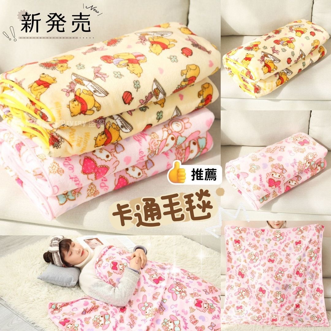 卡通珊瑚絨毛毯