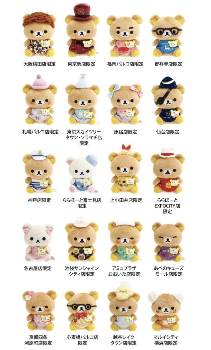 《日本直送現貨》Rilakkuma Store 店長 手玉公仔