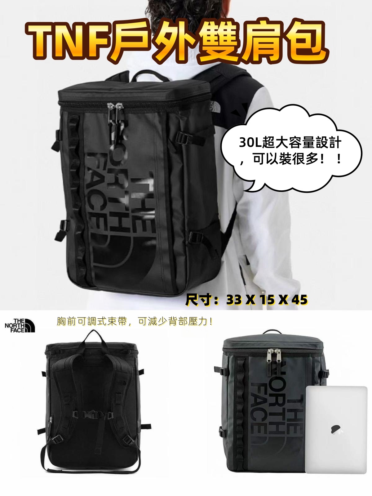 超有個性的TNF戶外雙肩包