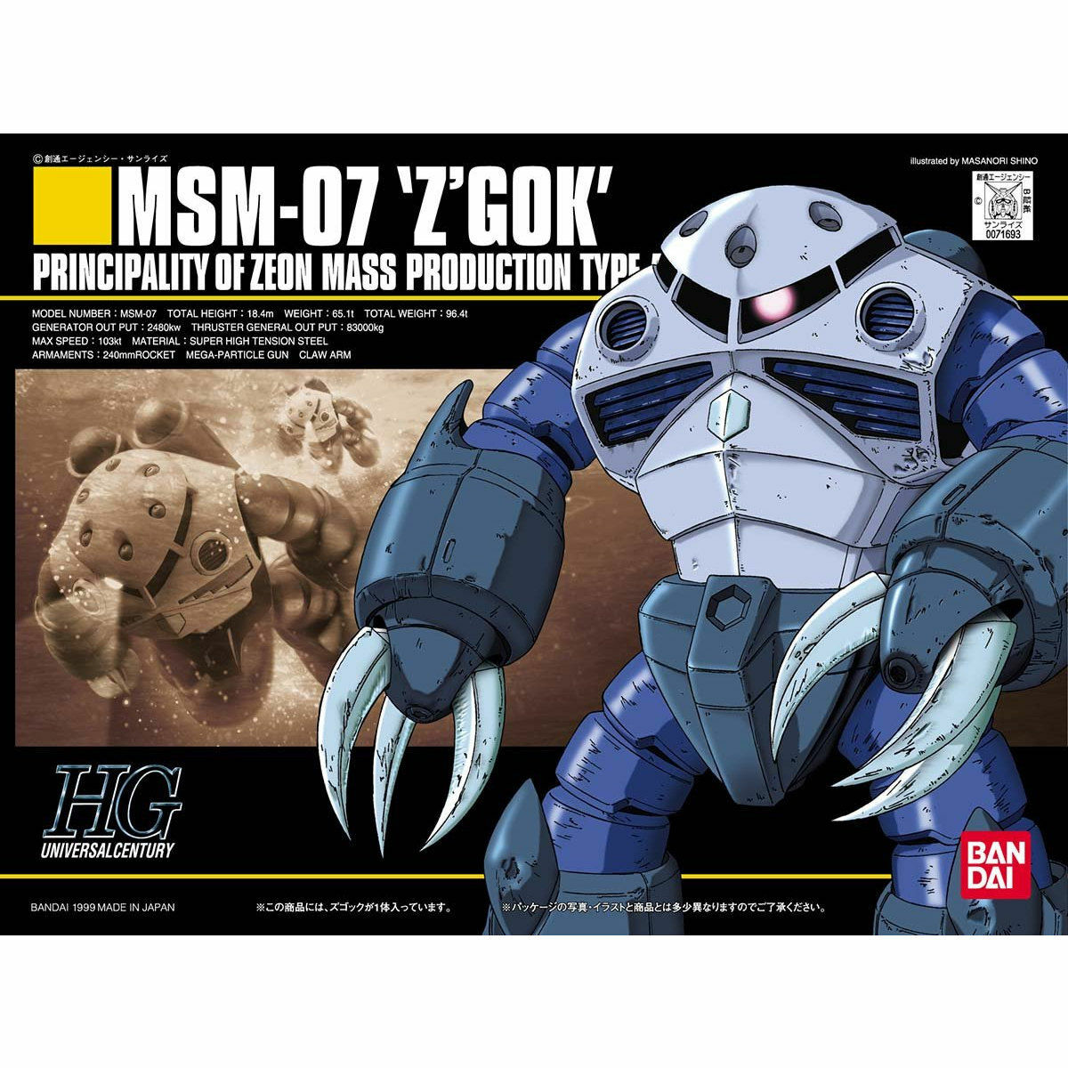 [0079] HG 1/144 MSM-07 Z'Gok