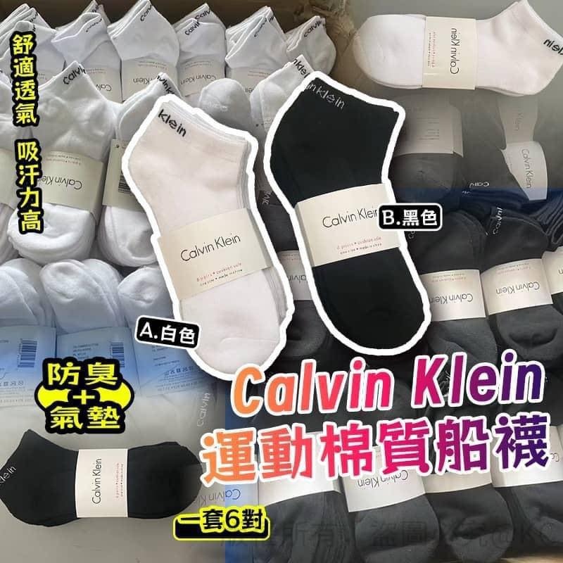 Calvin Klein運動棉質船襪 1套6對