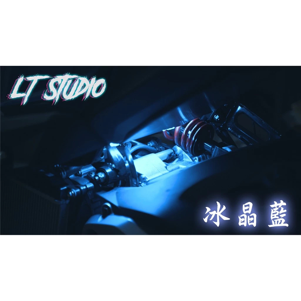 【KRV180】引擎後底氣氛燈