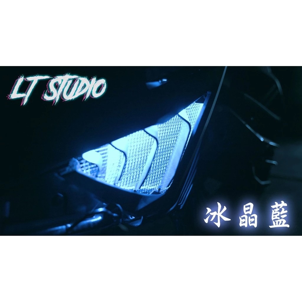 【KRV180】水箱護網氣氛燈