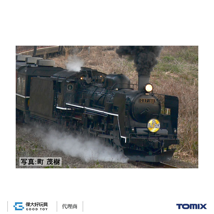 ☆ TOMIX JR C57形蒸気機関車（180号機） C57形蒸気機関車（180号機） 品番：2011 鉄道模型 TOMIX