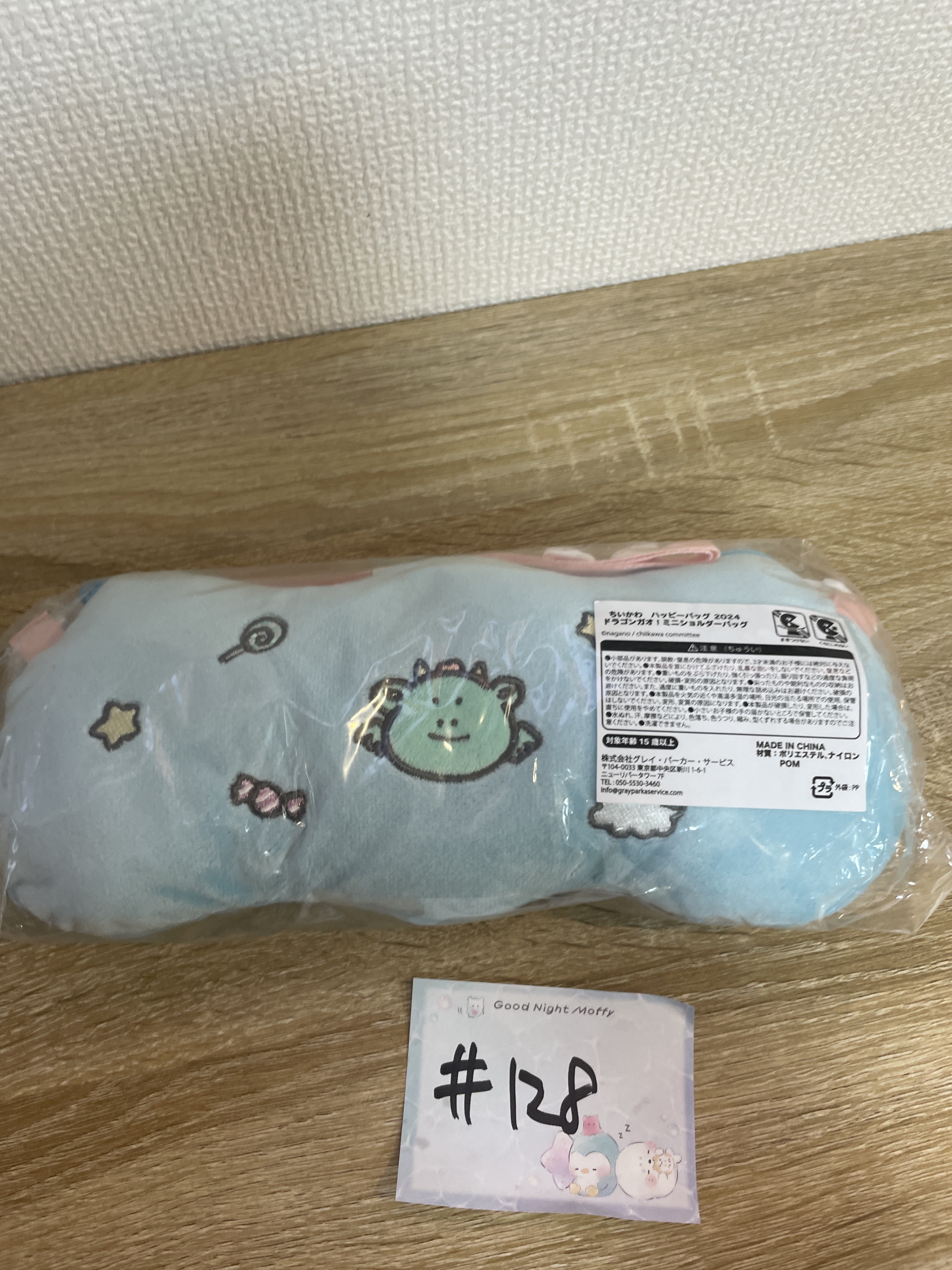 CHIIKAWA 收納袋#128