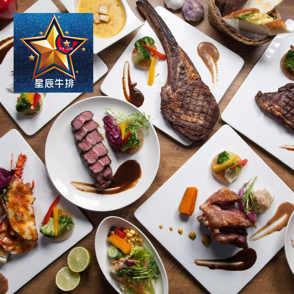 【台北】星辰牛排 餐券 Ⓗ