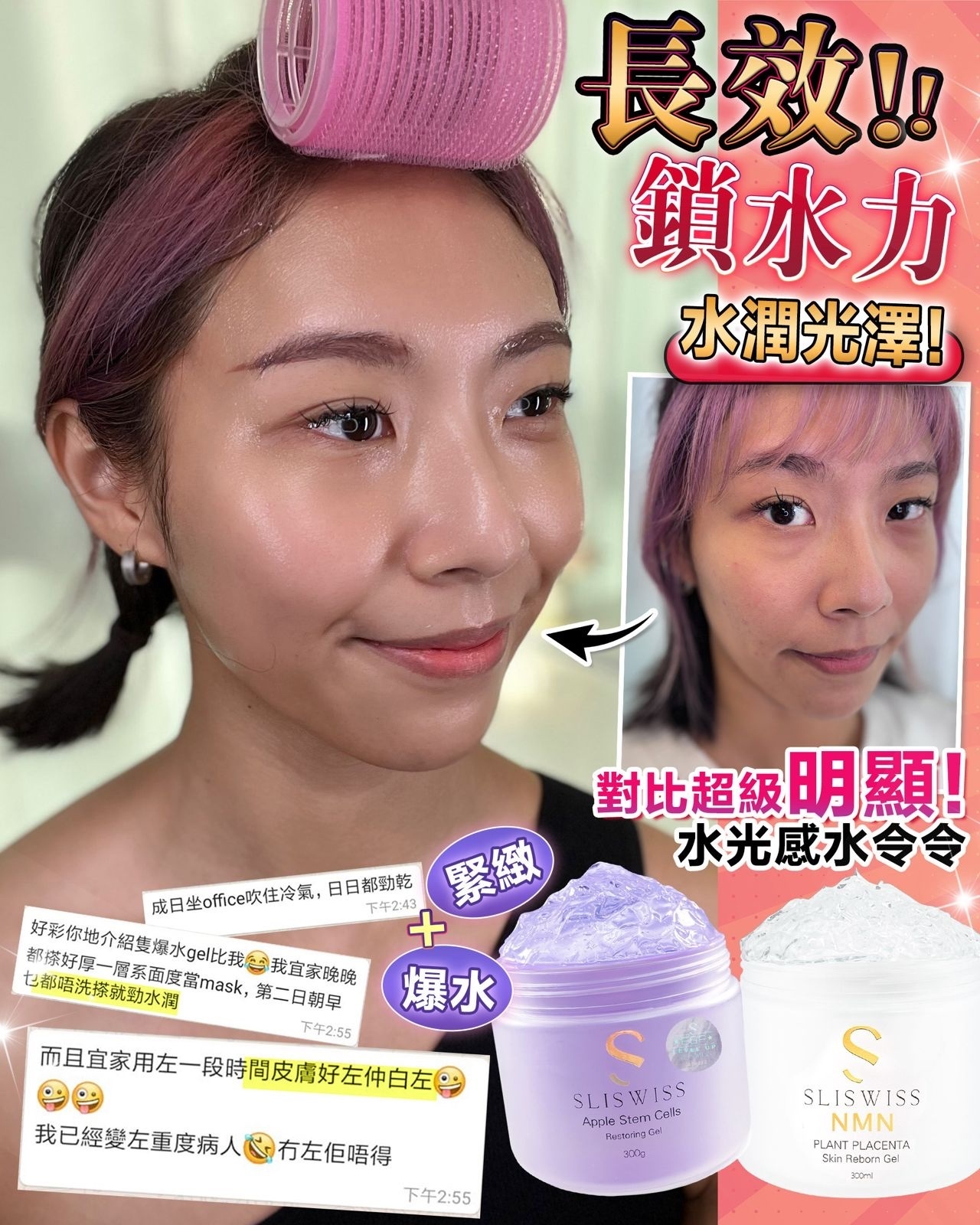 Sliswiss 爆水2大神膜