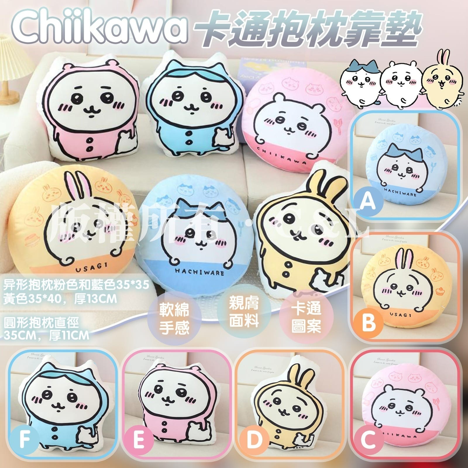 Chiikawa卡通抱枕靠墊