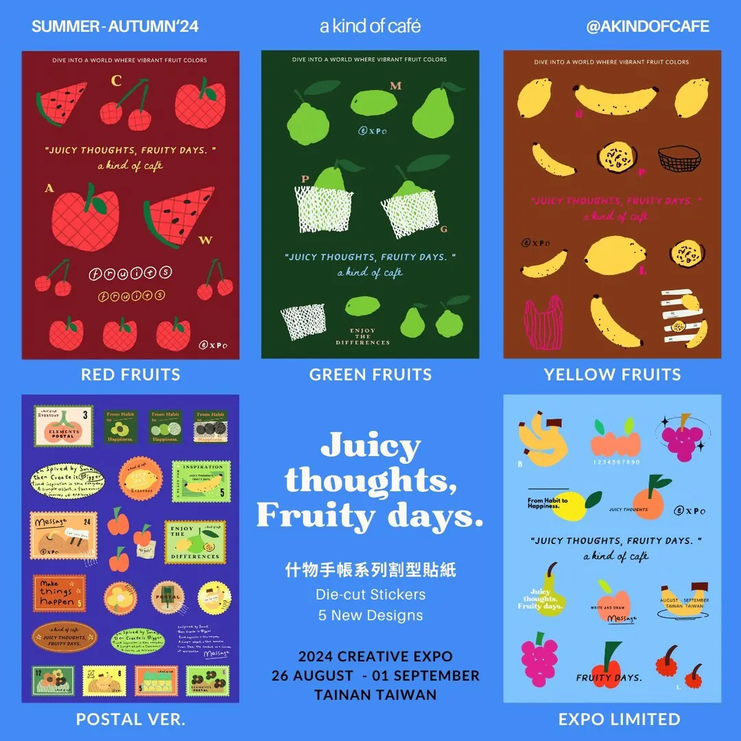 水果系列 貼紙 五款單入｜什物a kind of cafe 台灣