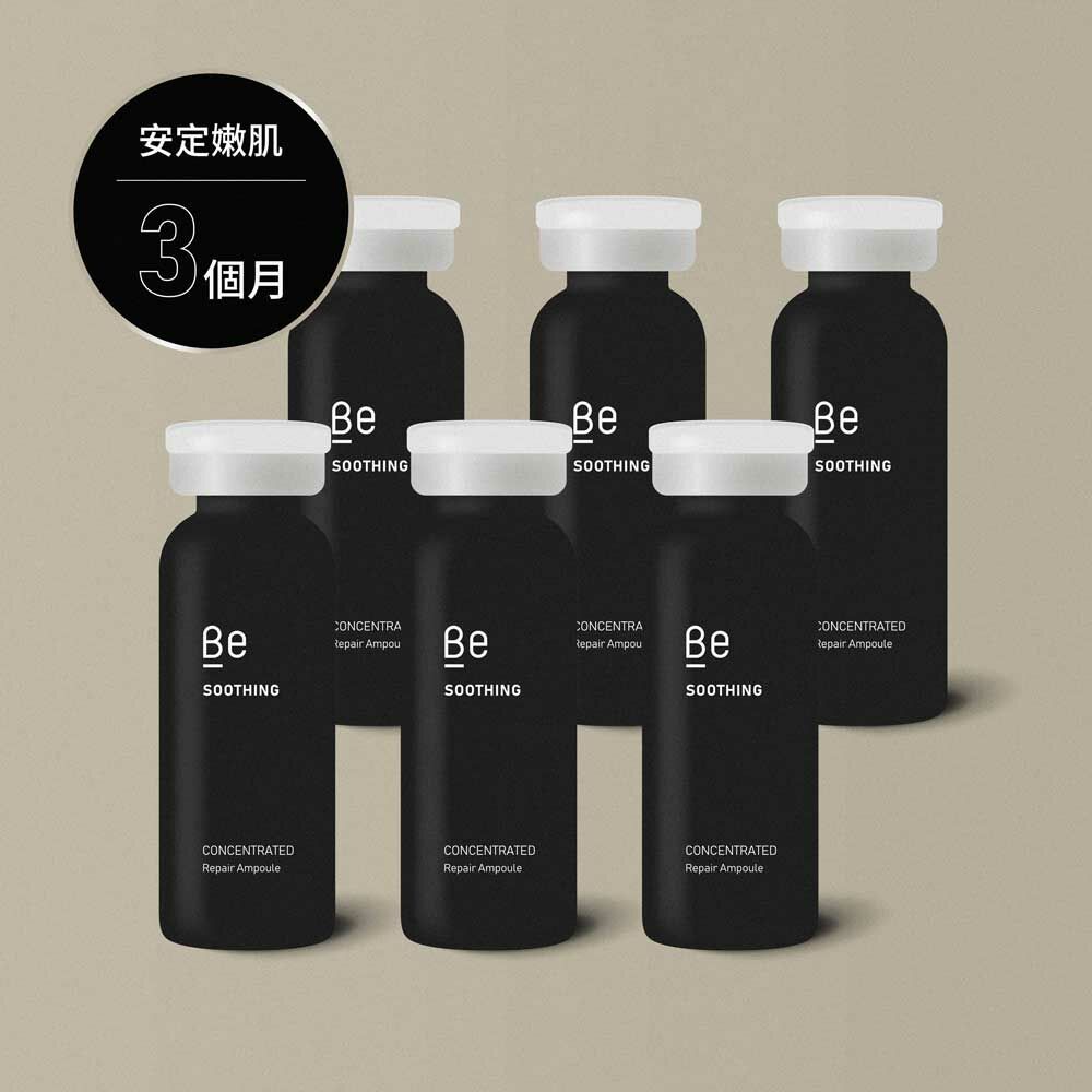 安定嫩肌3月份組