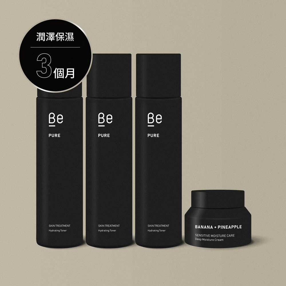 潤澤保濕3月份組