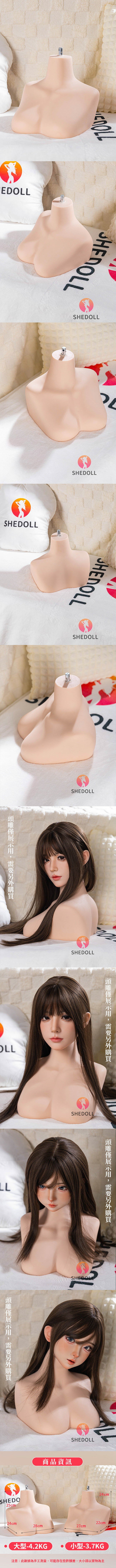 SHEDOLL 擬真矽膠頭雕底座 silicon base for doll head