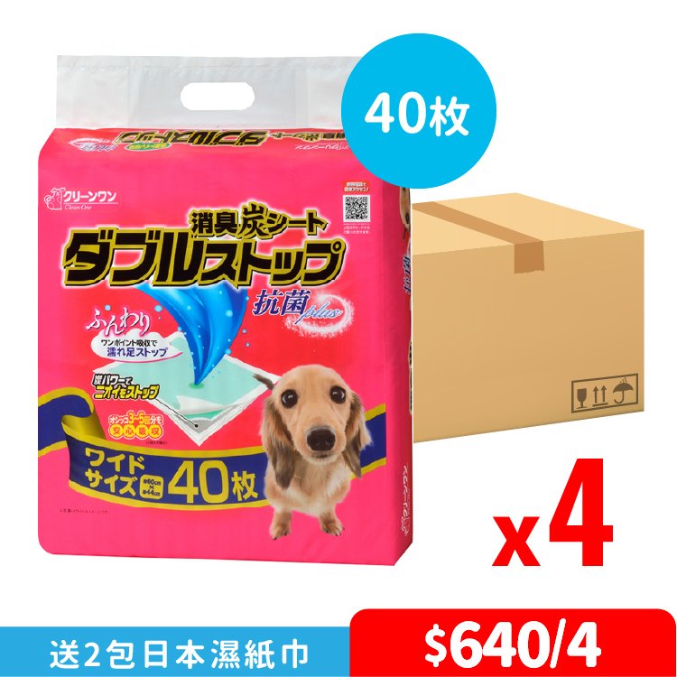 【4包優惠】Clean One 除臭木炭尿墊 60x44cm- 40枚入 (ISH-7956-4)