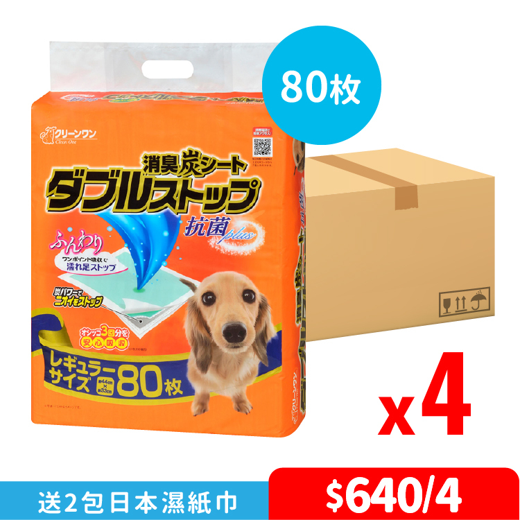 【4包優惠】Clean One 除臭木炭尿墊 44 x 34cm-80枚入 (ISH-7949-4)