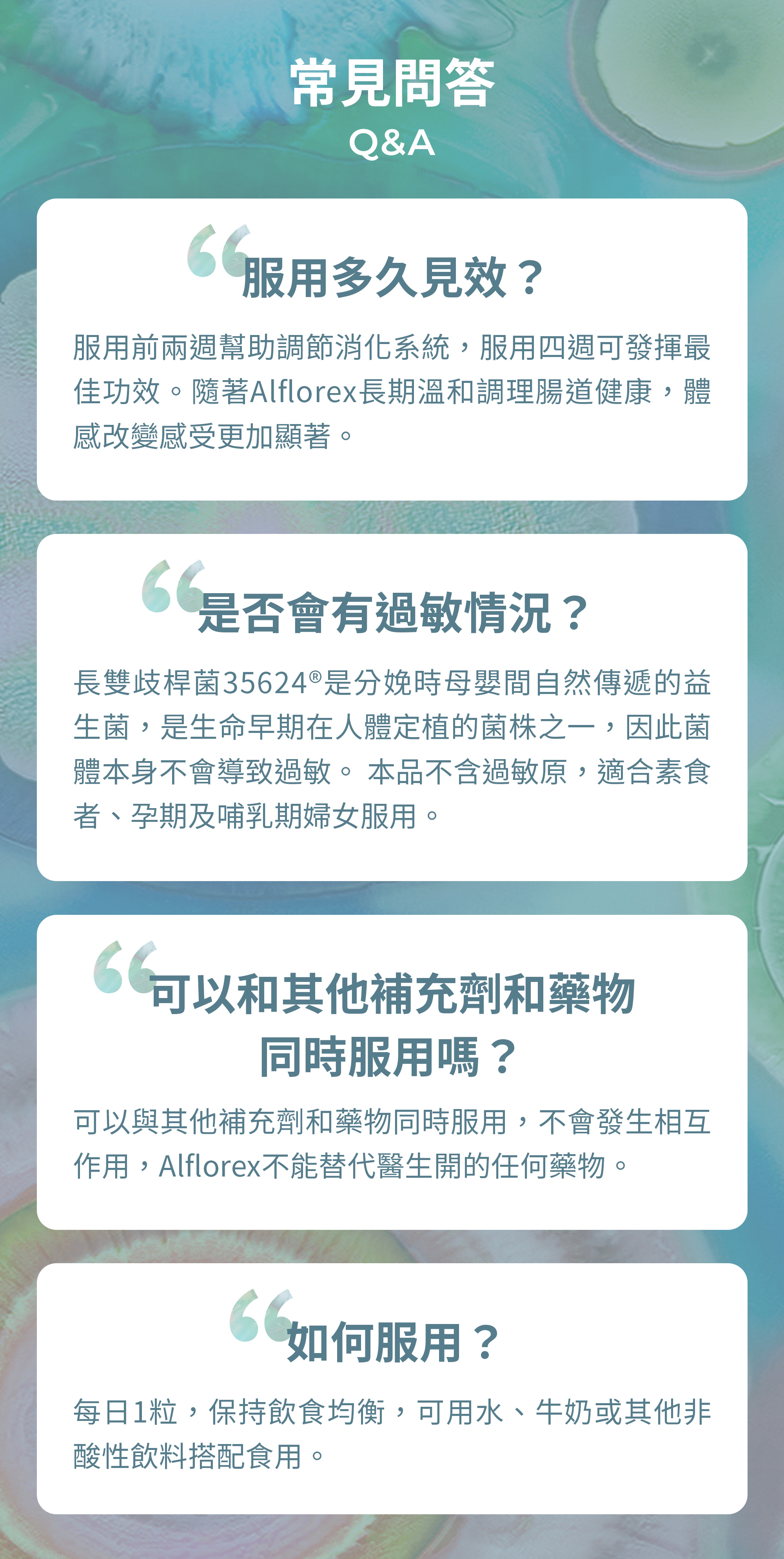 愛爾蘭PB益生菌 普葆 愛弗樂 腸躁症 腸胃問題 腸道健康 排便順暢