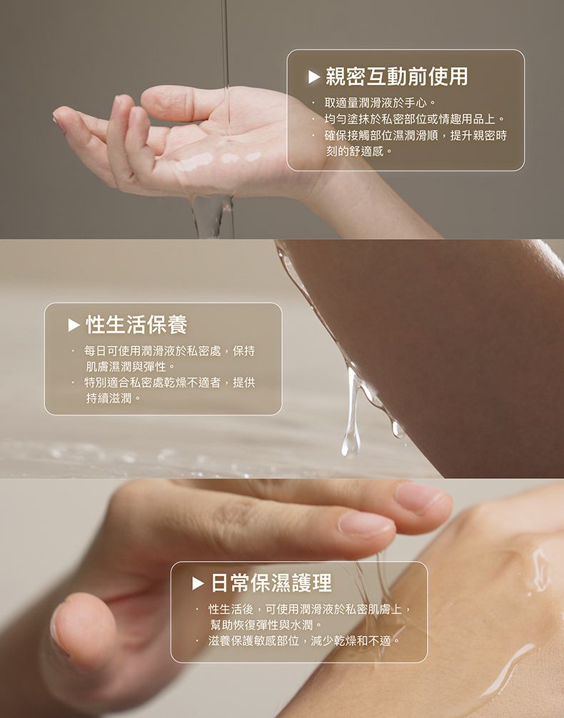 PLAY&JOY｜品覺水性潤滑液｜5種款式｜潤滑液