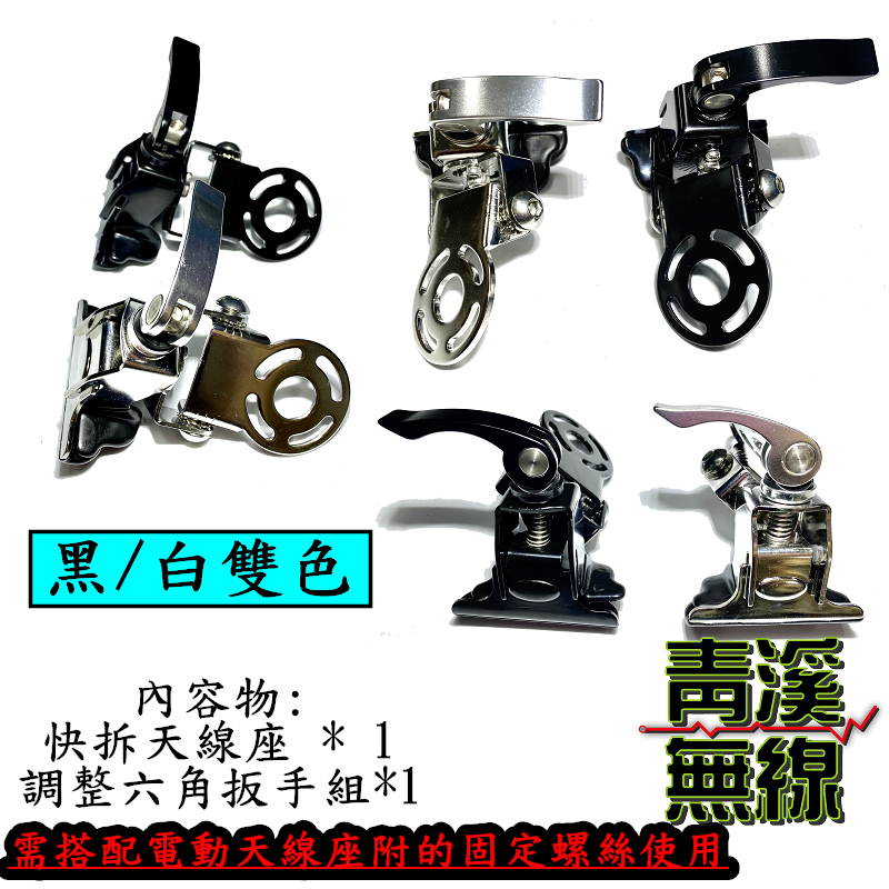 電動升降快拆座 電動升降型天線快拆底座 升降快拆 MA-500 K9000 KMD-110 KA-200M 升降機快拆座 快拆座 MA500 KA200