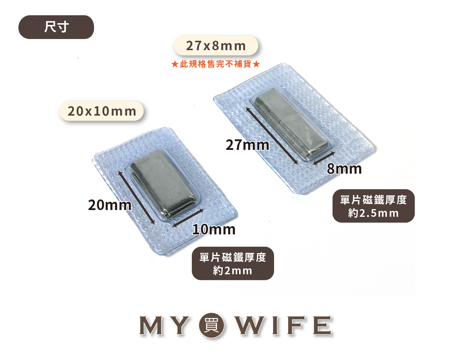 方形隱型磁釦_磁鐵_3規格