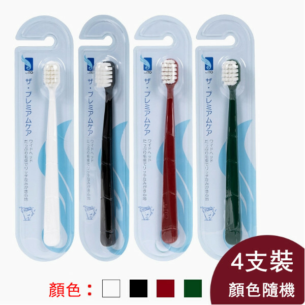 ito--寬頭軟毛高密度客家庭裝牙刷【顏色隨機發貨】x4支裝