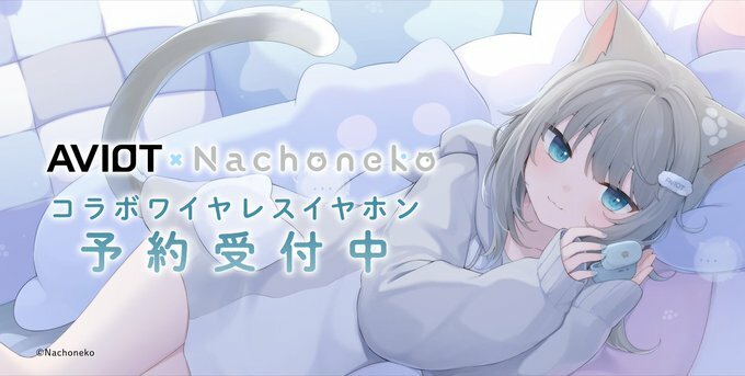 「ACG.GO」「預購」AVIOT x 甘城なつき / Nachoneko 無線耳機 TE-V1R-NCN 香港代理版