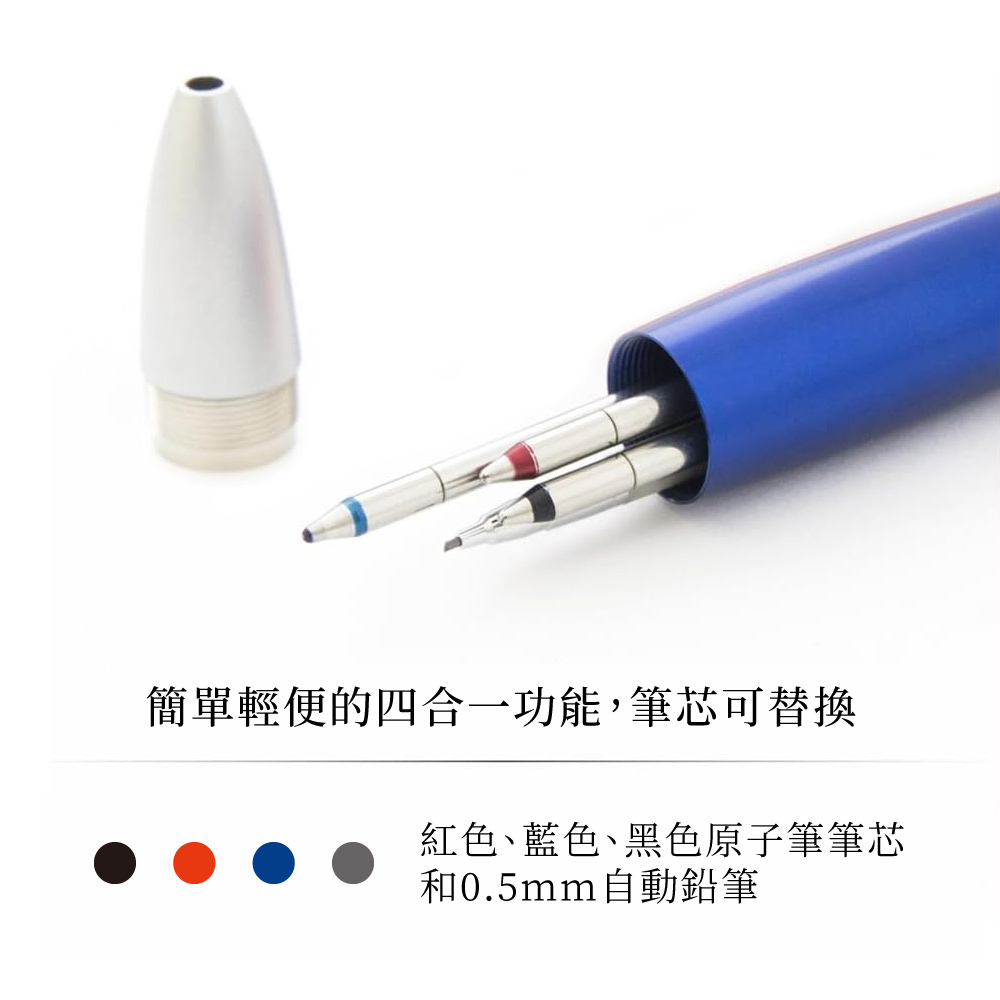 【STAEDTLER 施德樓】多功能四用筆 MS927 AG