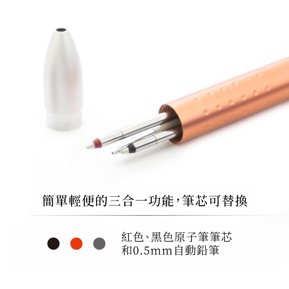 【STAEDTLER 施德樓】多功能三用筆 MS927 AGL
