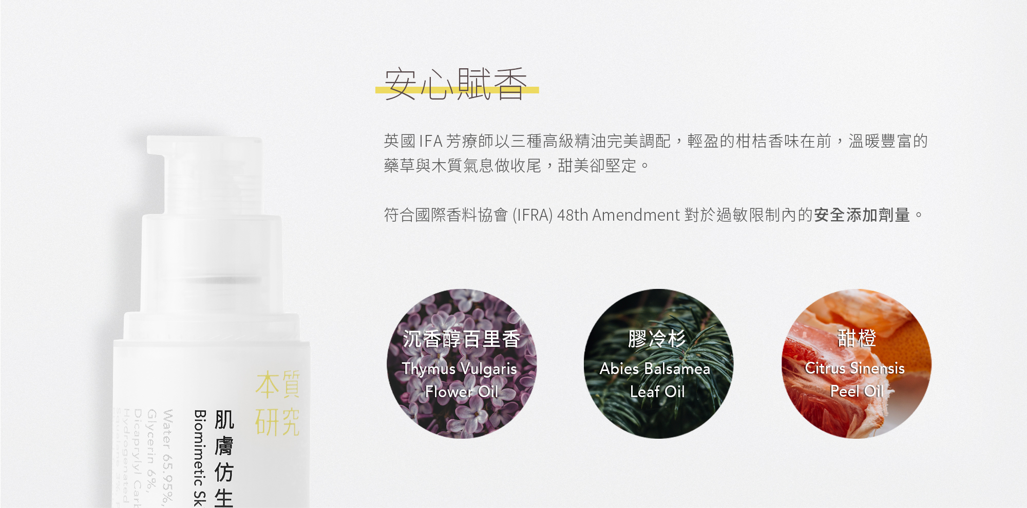 本質研究肌膚仿生保濕乳液-5-電腦版