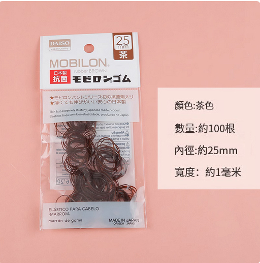 DAISO--橡皮筋兒童，女紮頭頭繩黑色迷你發繩【棕色】25mm細x1包裝